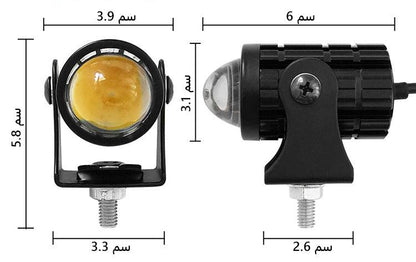 كشاف أمامي للدراجات النارية والسيارات (قطعتين) - Makfool
