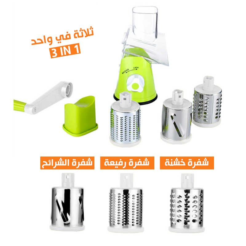 ™قطاعة الخضار و الفواكة اليدوية سوبرفاست - Makfool