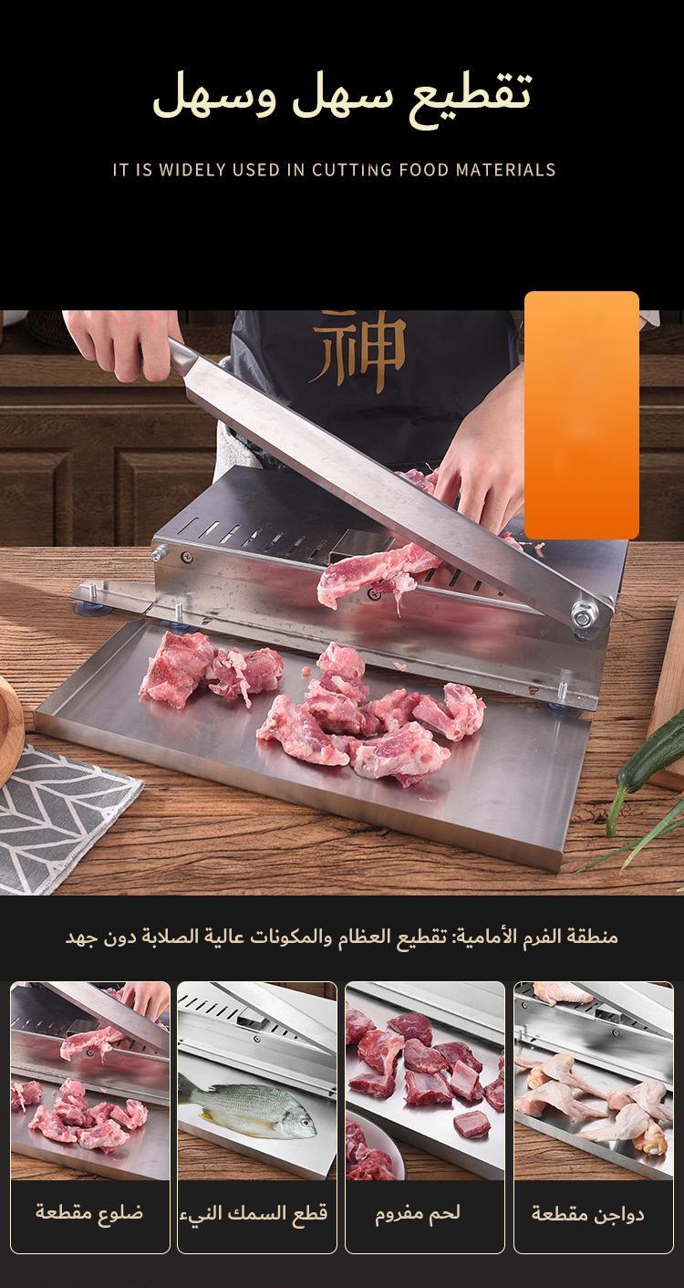 قطاعة اللحوم الفولاذية - Makfool