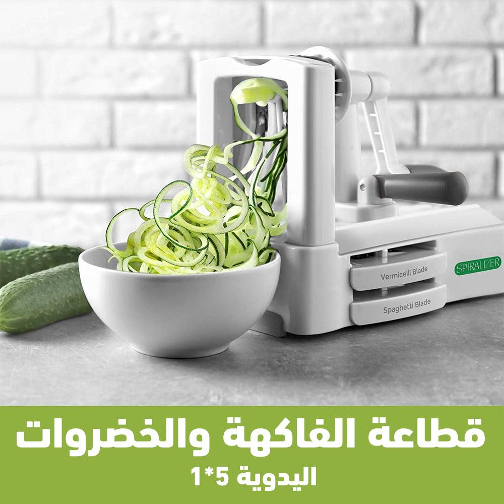 قطاعة و مبرشة الفاكهة والخضروات 5*1 - Makfool