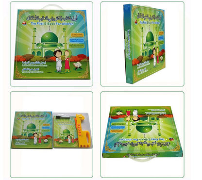 كتاب الأطفال القارئ للغة العربية - Makfool