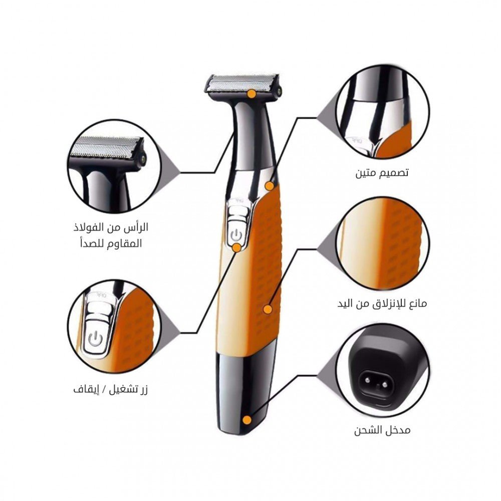 ماكينة الحلاقة الإحترافية للرجال والنساء - Makfool