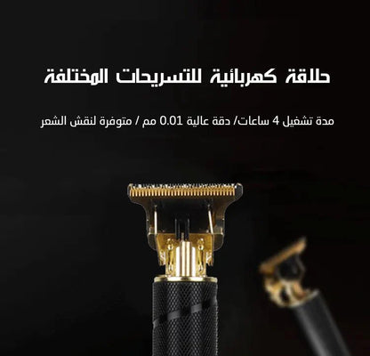 ماكينة حلاقة للرجال متينة تعمل على الشحن - Makfool