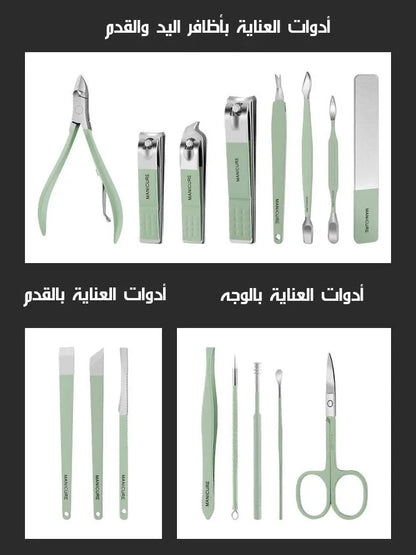 مجموعة أدوات العناية بالأظافر المكونة من 16 قطعة - Makfool