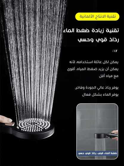 مجموعة رأس دش للحمام متعدد الوظائف مع 5 أوضاع قابلة للضبط من الماركة الألمانية مكونة من 3 قطع - Makfool