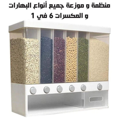 منظمة و موزعة جميع انواع البهارات و المكسرات 6*1 - Makfool