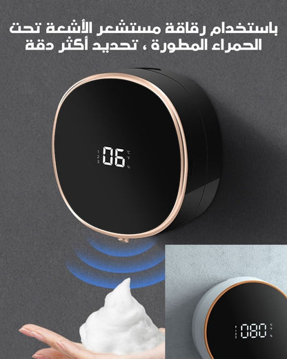 موزع صابون حساس اوتوماتيكي - Makfool