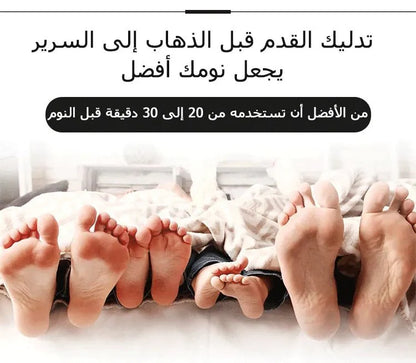 مساج القدمين الذكي بالتقنية الالمانية العالمي - Makfool