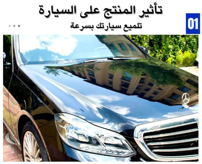 نانو سيراميك لحماية سيارتك من الغبار والخدوش (عبوة والثانية مجاناً) UAE - Makfool