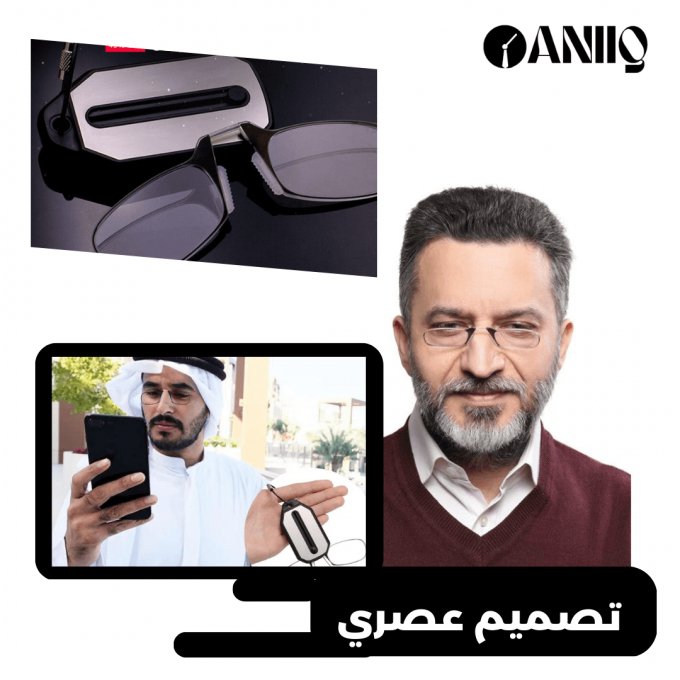 نظارة LUNETIFY™️ المرنة المميزة - Makfool