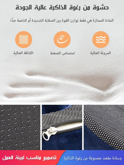 وسادة مقعد مريحة للمنزل والسيارة - Makfool
