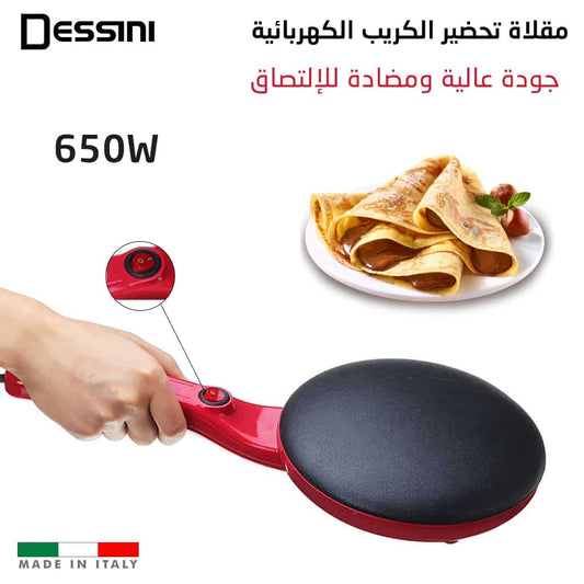 صانعة الكريب العالمية 2023 UAE - Makfool