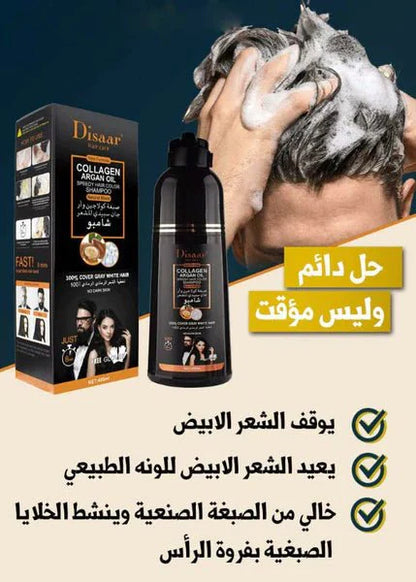 شامبو طبيعي لإزالة الشيب و تساقط الشعر™ - Makfool