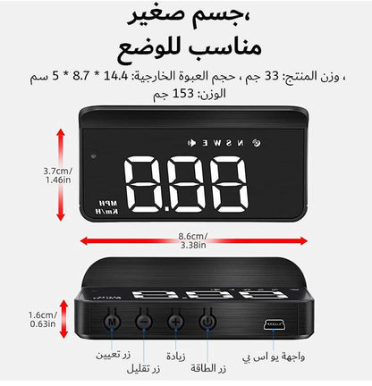 شاشة عرض رأسية رقمية للسيارة مع بوصلة لتحديد الإتجاهات في البر - Makfool