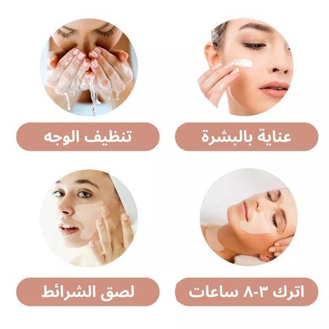 شرائط العناية بالبشرة - Makfool