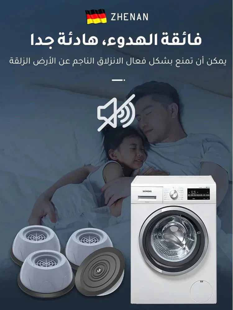 سجادة أقدام الأثث مقاومة للانزلاق وزيادة الارتفاع - Makfool