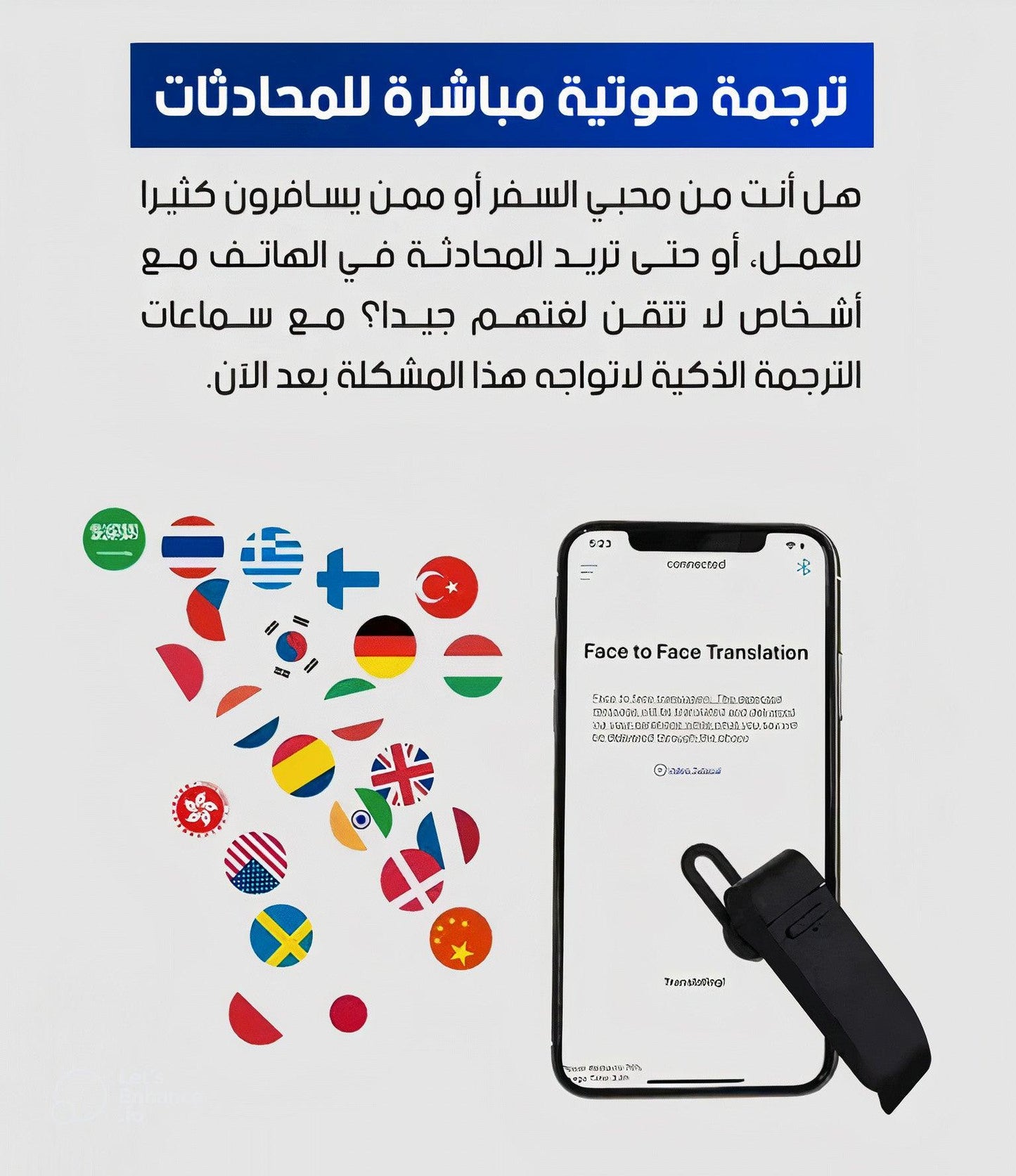 سماعة ذكية للترجمة الفورية - Makfool