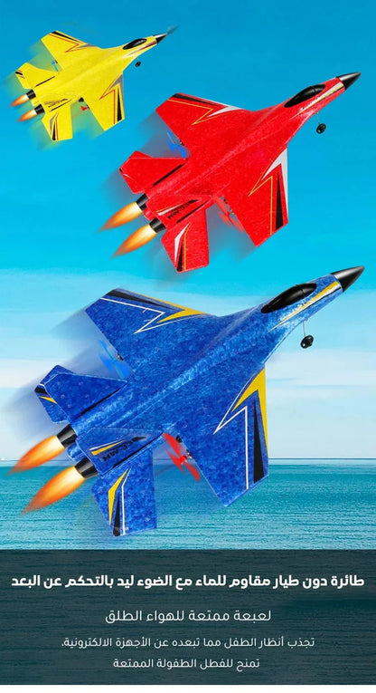 طائرة بدون طيار مقاومة للماء مع ضوء ليد بالتحكم عن بعد - Makfool