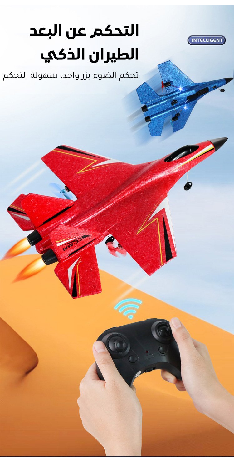 طائرة بدون طيار مقاومة للماء مع ضوء ليد بالتحكم عن بعد - Makfool