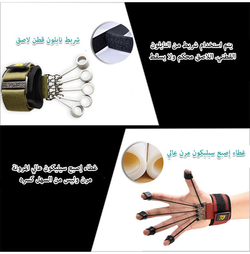 جهاز تمرين قوة القبض والأصابع - Gulf.Shop