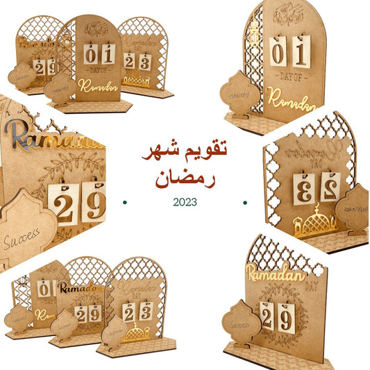 تقويم العد التنازلي الخشبي لشهر رمضان - Makfool