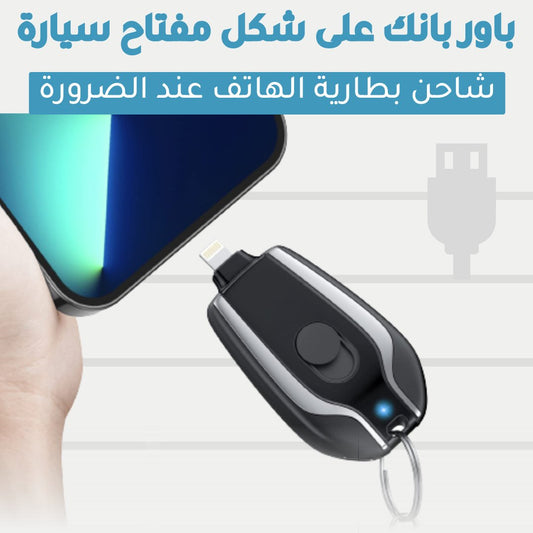 uae باور بانك صغير محمول بقوة 1500 مللي أمبير - Makfool