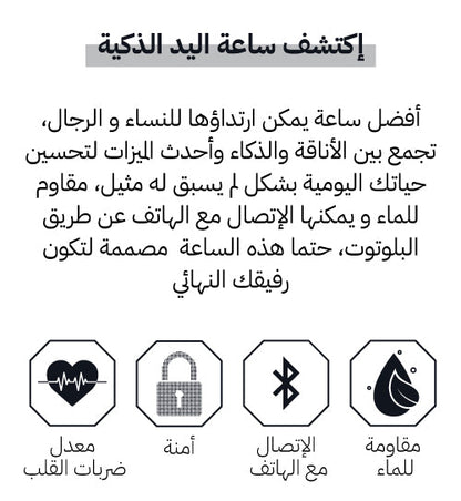 الساعة الذكية Ultra Smart