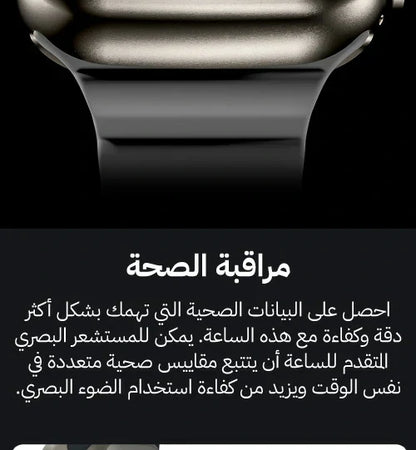 الساعة الذكية Ultra Smart