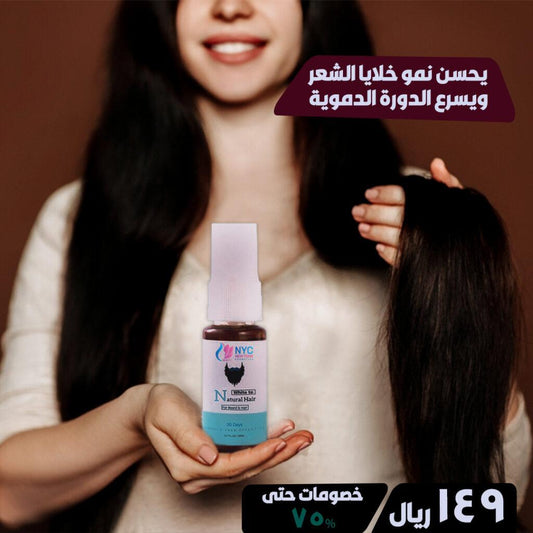 زيت اللحية الفعال - Makfool